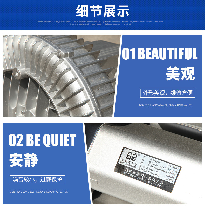 漩涡高压增氧机详情图