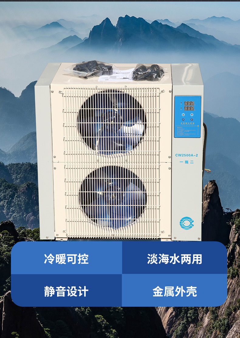 水产鱼池养殖恒温机详情图