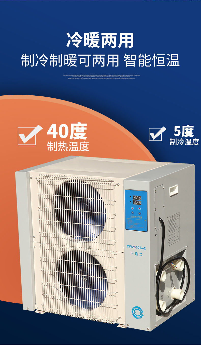 水产鱼池养殖恒温机详情图1